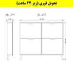 جاکفشی داشبوردی باریک چهار درب النا – طول 140 (تحویل فوری) سایر