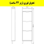 جاکفشی داشبوردی باریک باکس دار سه درب النا – طول 50 (تحویل فوری) سایر