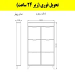 جاکفشی داشبوردی باریک باکس دار شش درب النا – طول 100 (تحویل فوری) سایر