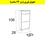 جاکفشی داشبوردی دو درب کشودار النا – طول 50 (تحویل فوری) سایر