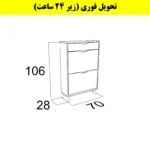 جاکفشی داشبوردی دو درب کشودار النا – طول 70 (تحویل فوری) سایر