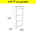 جاکفشی داشبوردی سه درب کشودار النا – طول 50 (تحویل فوری) سایر